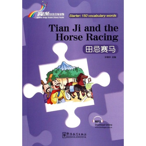 RAINBOW BRIDGE GRADED CHINESE READER: TI