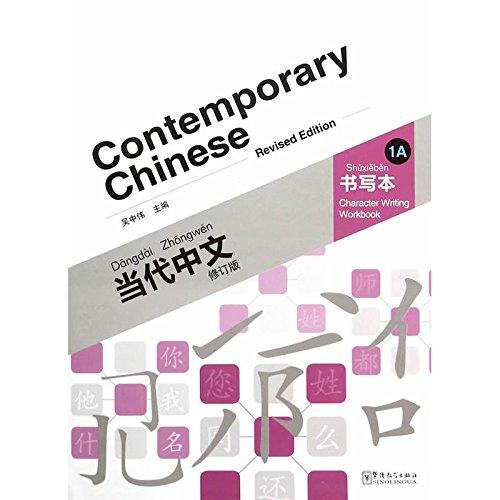 CONTEMPORARY CHINESE VOL.1A - CHARACTER