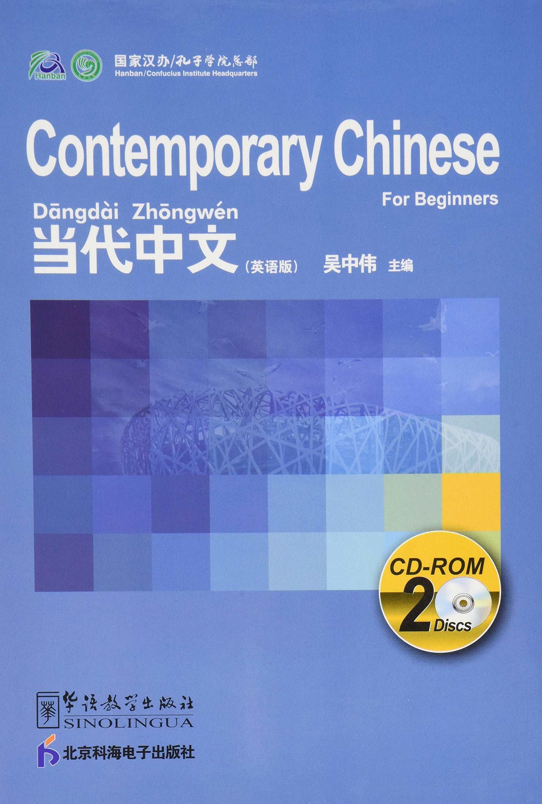 CONTEMPORARY CHINESE FOR BEGINNERS SERIE