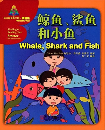 SINOLINGUA READING TREE- WHALE, SHARK AND