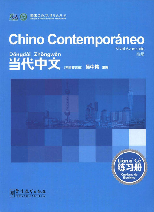 CONTEMPORARY CHINESE FOR ADVANCED LEVEL