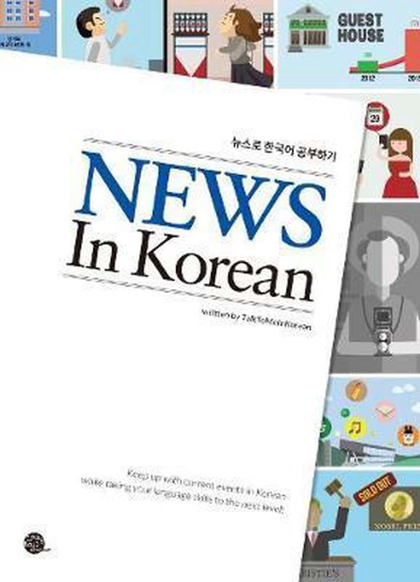 NEWS IN KOREAN (TEXTBOOK)