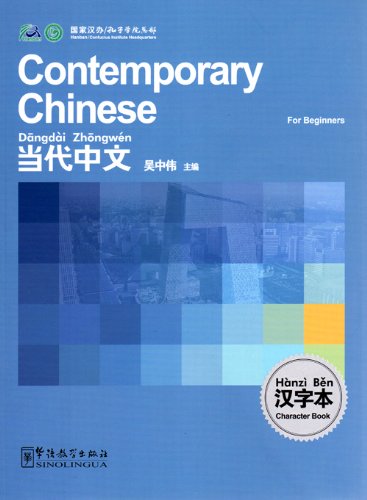 CONTEMPORARY CHINESE FOR BEGINNERS (CHAR