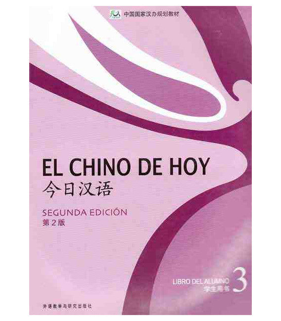 EL CHINO DE HOY 3 TEXTO 2da EDICION